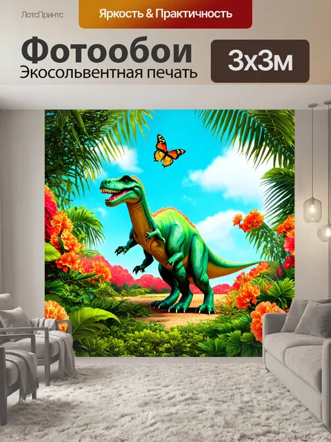 Фотообои динозавр, в тропиках, где динозавры ловят бабочек среди густых цветущих деревьев