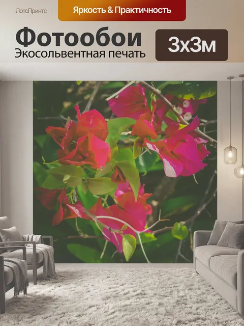 Фотообои Тропические цветы