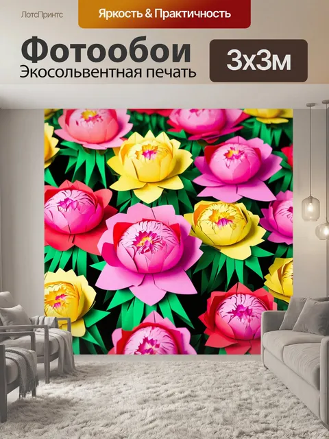 Фотообои пионы в стиле оригами, сложенные из бумаги с яркими цветами, создающие бумажный сад