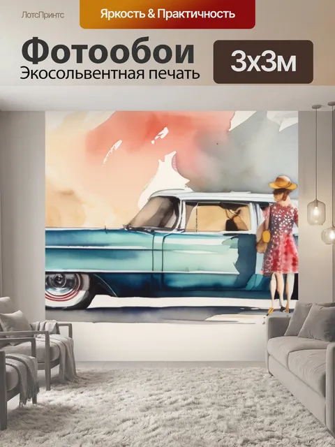 Фотообои две дамы