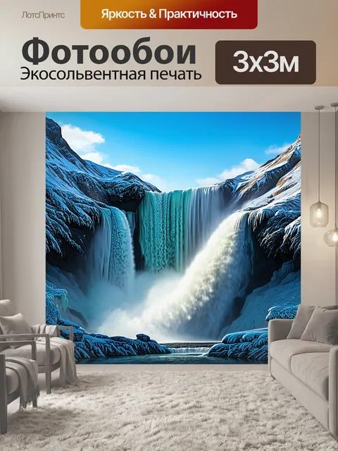 Фотообои огромный водопад, окруженный ледяными образованиями и снежными пиками, включает в себя ослепительно белую…