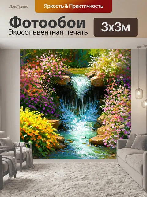 Фотообои водопад, падающий в цветущий сад, создающий интересные текстуры