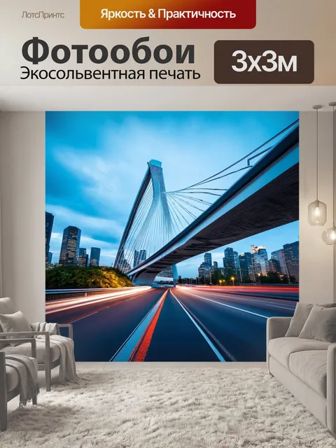 Фотообои огромный мост в стиле хай-тек с подсветкой и зелёными насаждениями, пересекающий деловой центр города