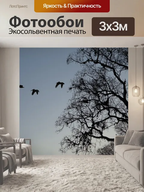 Фотообои Дерево