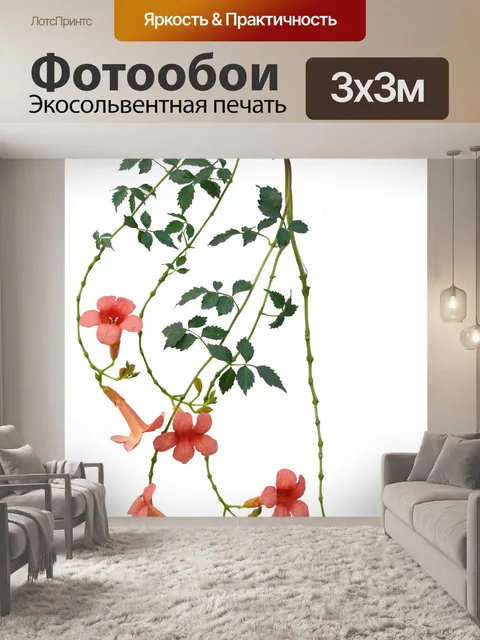 Фотообои Цветочные решетки