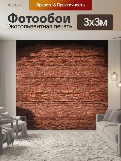 Фотообои стена из кирпичей, с грубой текстурой, в стиле графического дизайна, с использованием техники коллажа, с…