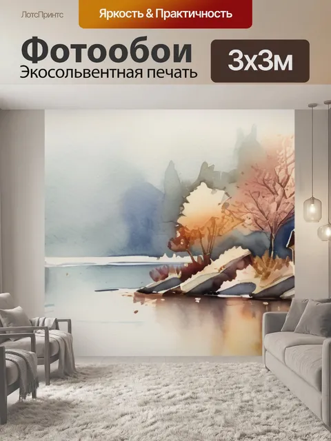 Фотообои под фонарем
