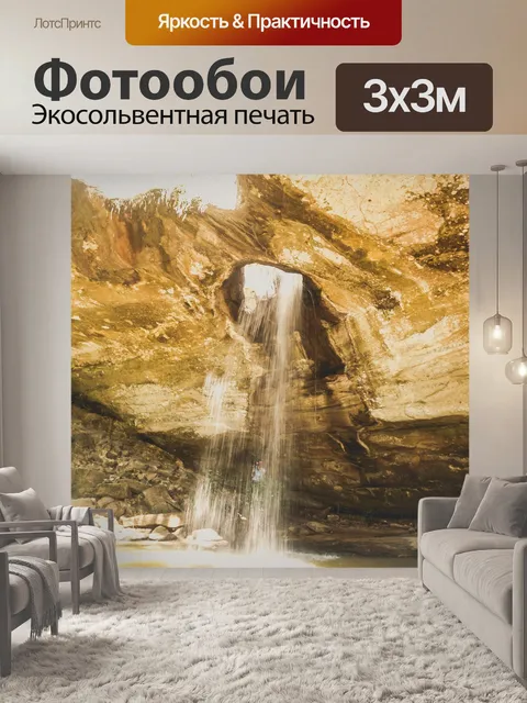 Фотообои Водопад Сан Чан или водопад Лонг Ру