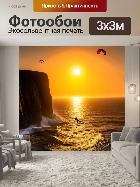 Фотообои величественные скалы на фоне заката