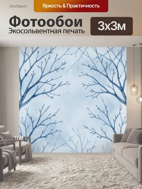 Фотообои Зимний лес из веток и снега
