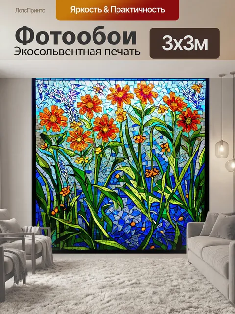 Фотообои создайте витражный музыкальный пейзаж