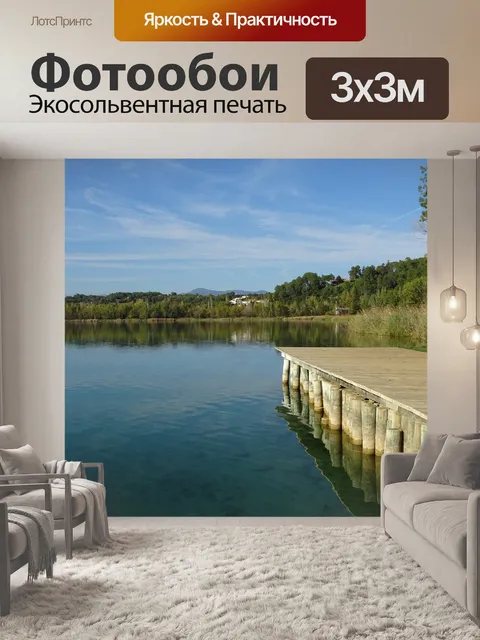 Фотообои Озеро