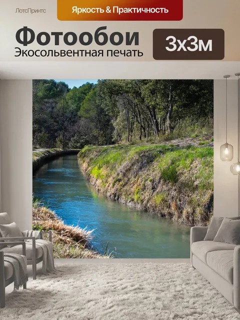Фотообои Природа