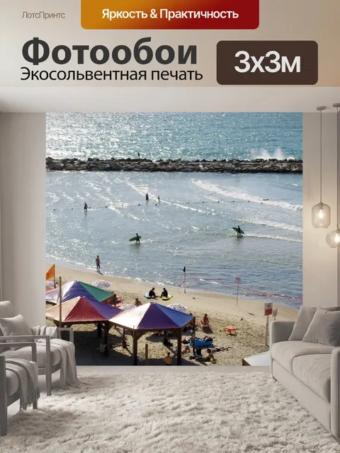 Фотообои Школа серфинга на пляже Гордон
