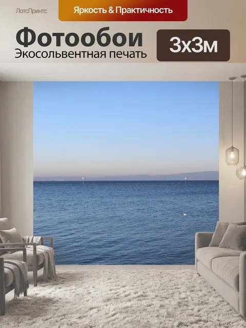 Фотообои Боденское озеро