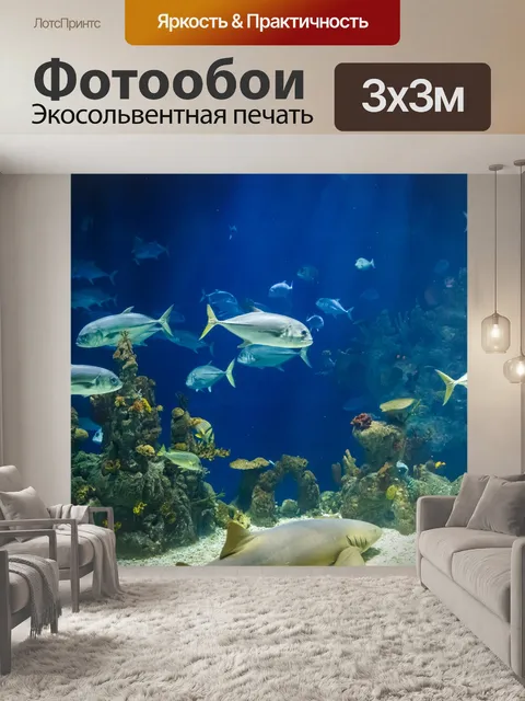 Фотообои Тропические рыбы под водой
