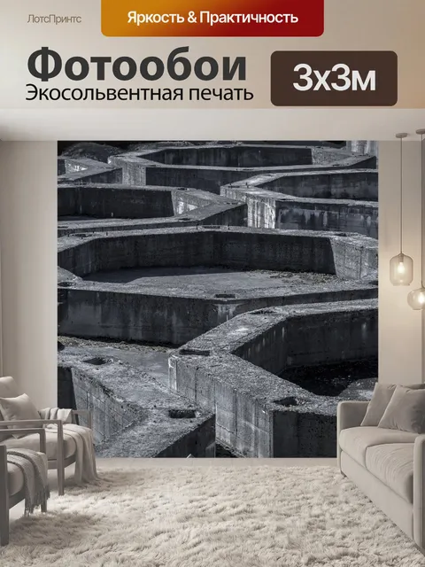 Фотообои Конкретный