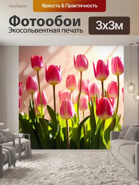 Фотообои цветы в стиле кинематографический