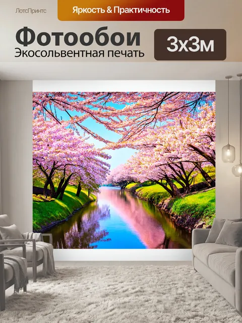 Фотообои природа в стиле стикер с пейзажем цветущей сакуры и реки, отражающей яркие цветы