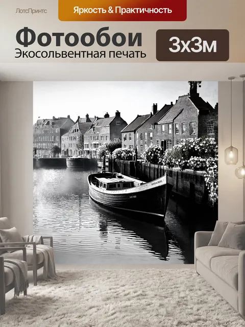 Фотообои уютная деревянная лодка в тихой гавани, усеянной отражениями старинных домов и ярких цветов
