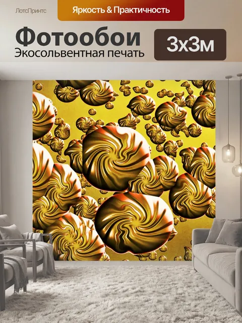 Фотообои Таяние Золотые Drops