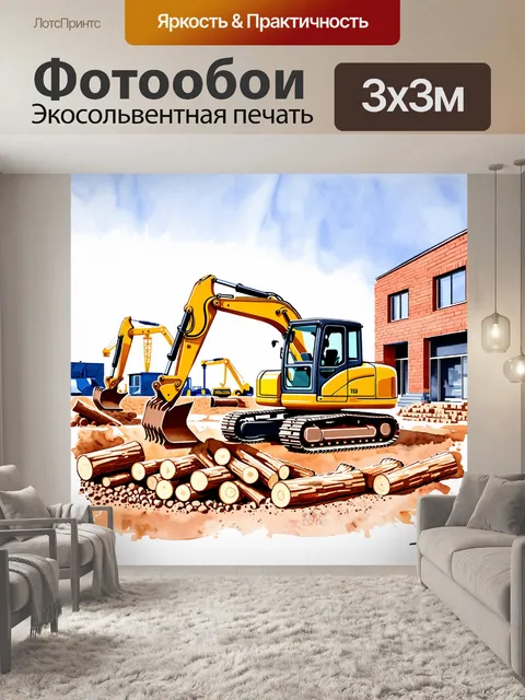 Фотообои экскаватор на строительной площадке, методичный процесс копания глубокого фундамента