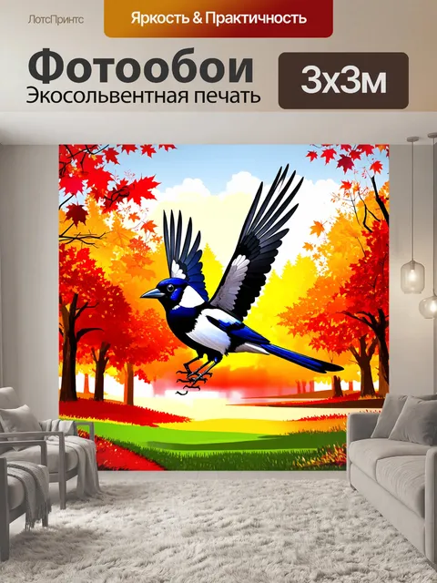 Фотообои птица-сорока на фоне прекрасного пейзажа
