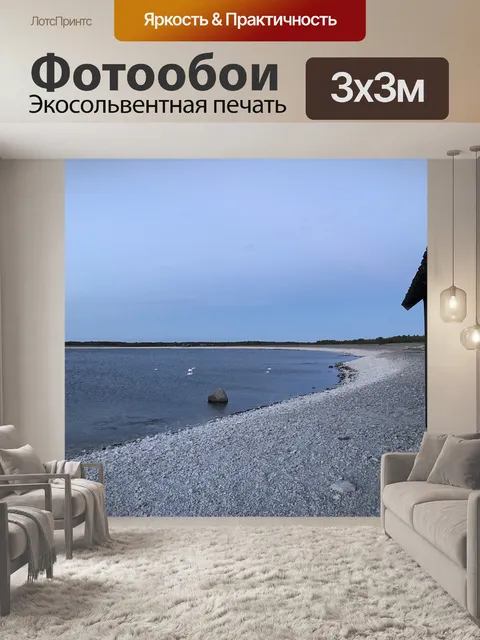 Фотообои Дом
