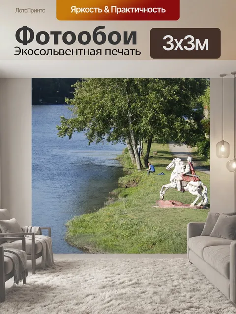 Фотообои Спокойствие