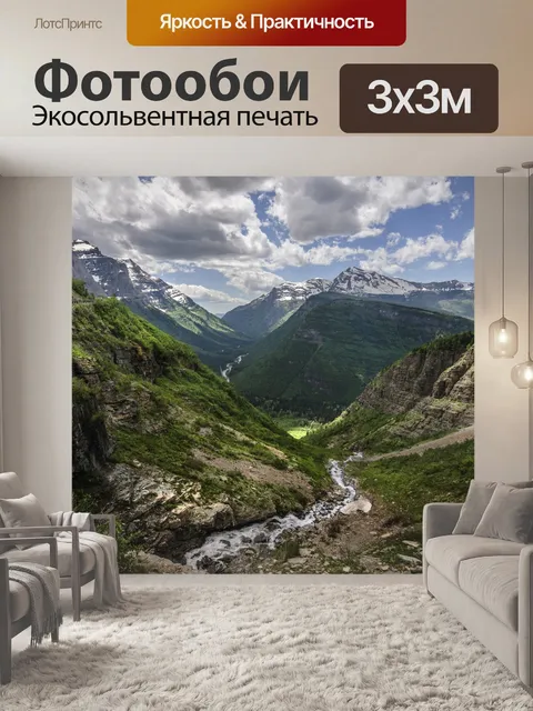 Фотообои Переход на солнечную дорогу