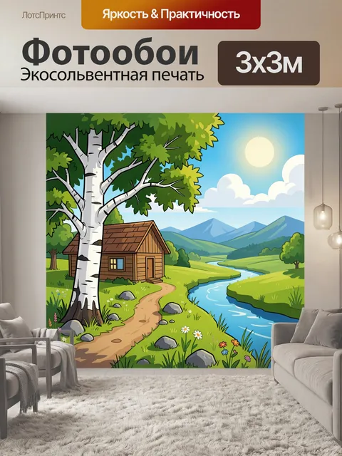 Фотообои Дом у реки в лесу