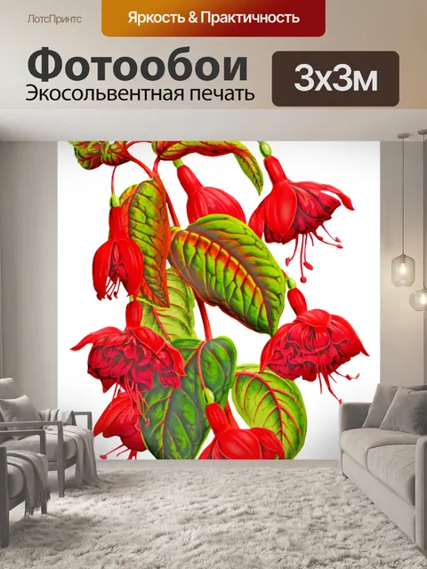 Фотообои Старинные цветы