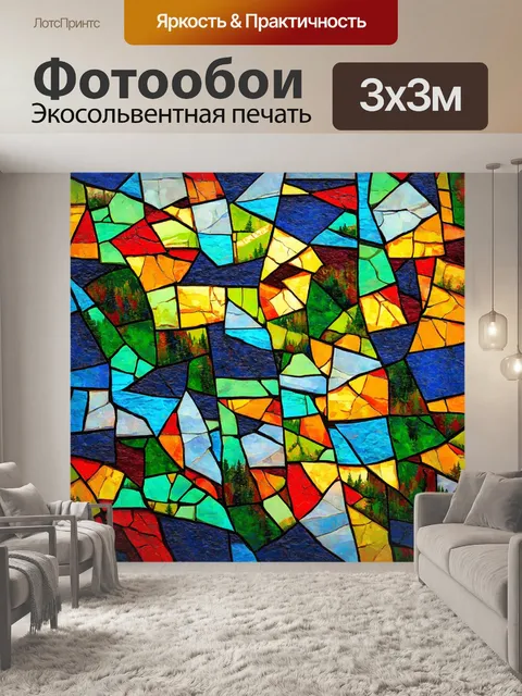 Фотообои абстракция в стиле кубизм, с фрагментами пейзажей, работающими как мозаика из цветов и форм