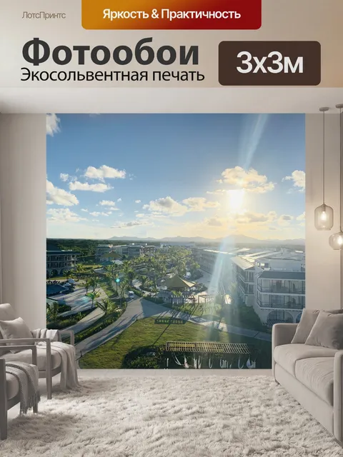 Фотообои Солнце