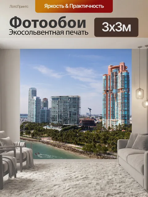 Фотообои Высокий подъем
