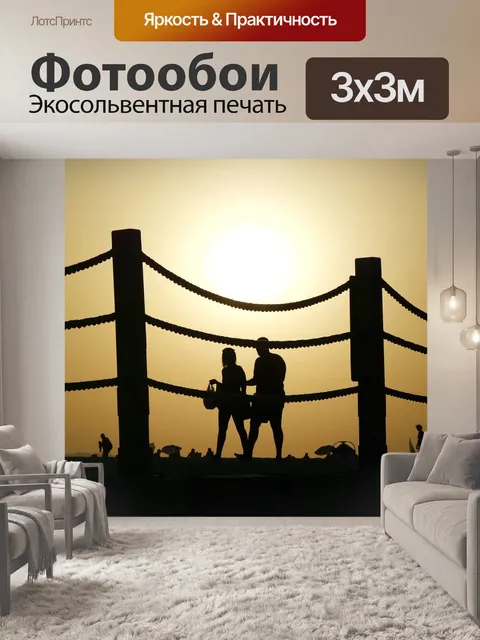 Фотообои Пляж