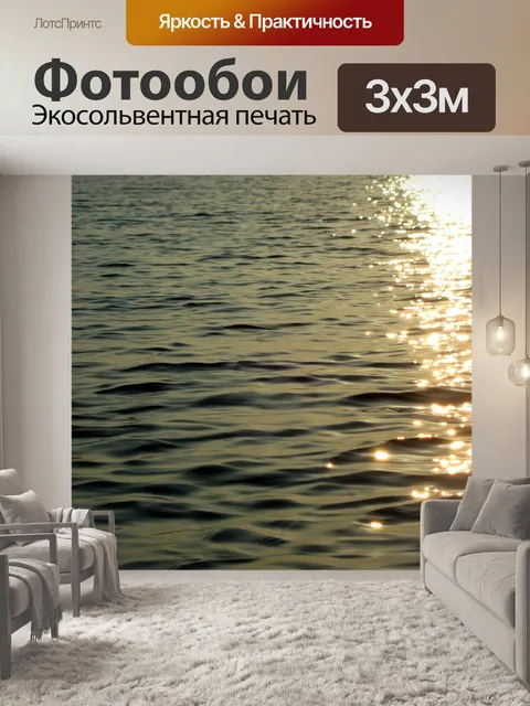 Фотообои Природа