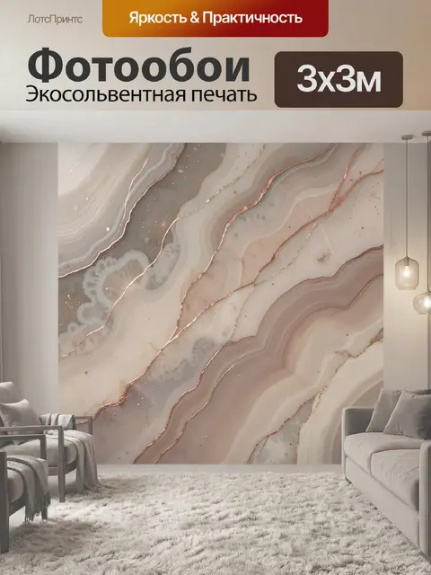 Фотообои Абстрактные мраморные разводы