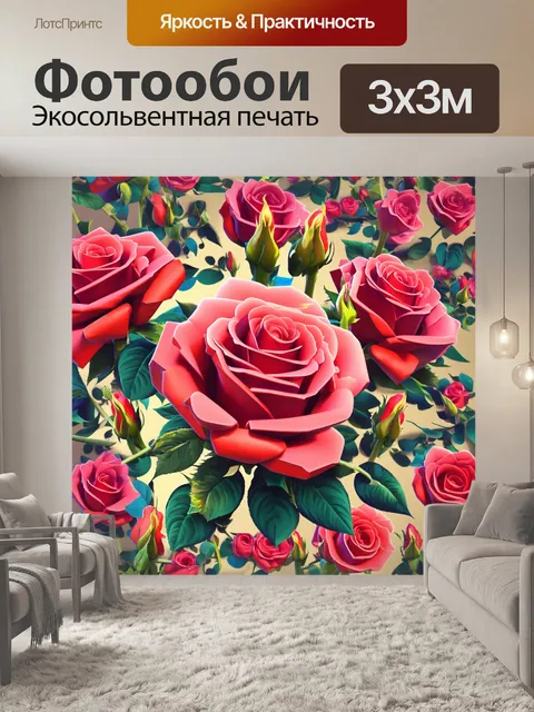 Фотообои розы в стиле изометрическая иллюстрация