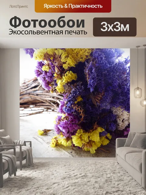 Фотообои Букет цветов