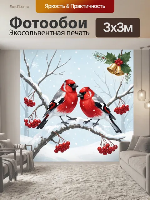 Фотообои Две зимние птицы на ветке