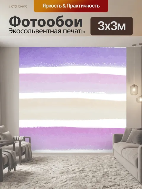 Фотообои Акварель