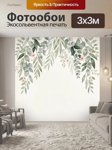 Фотообои Ботанический венок с листьями