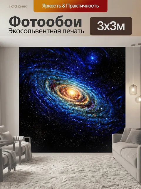 Фотообои космос в стиле японская тушь, вдохновленные самыми глубокими мыслями о бесконечности вселенной