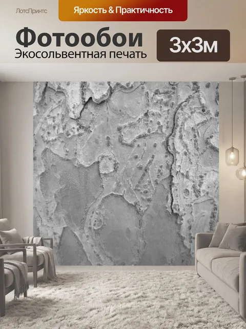 Фотообои Кора дерева текстура 8