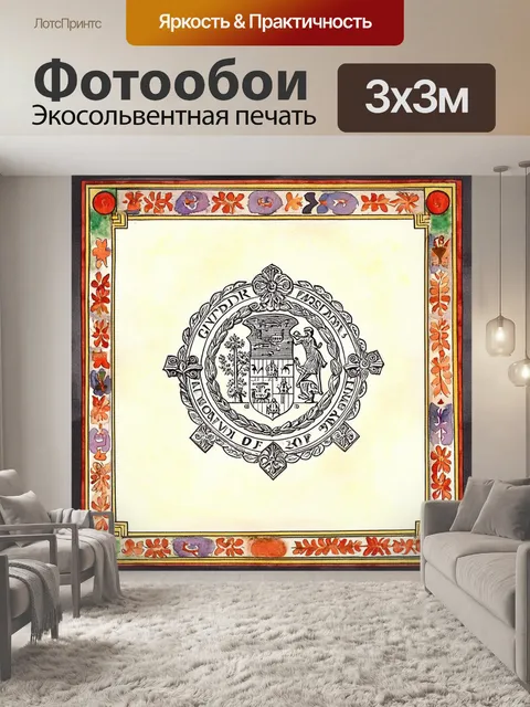 Фотообои изображение многогранного герба гдр