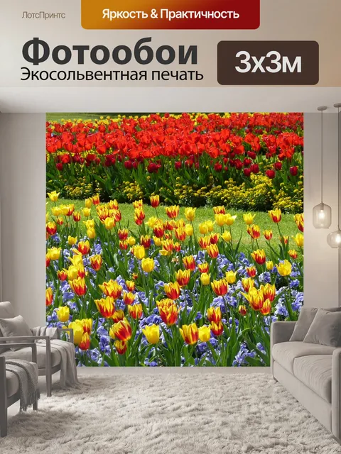 Фотообои Парк