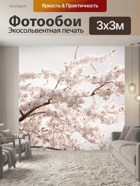 Фотообои Цветок