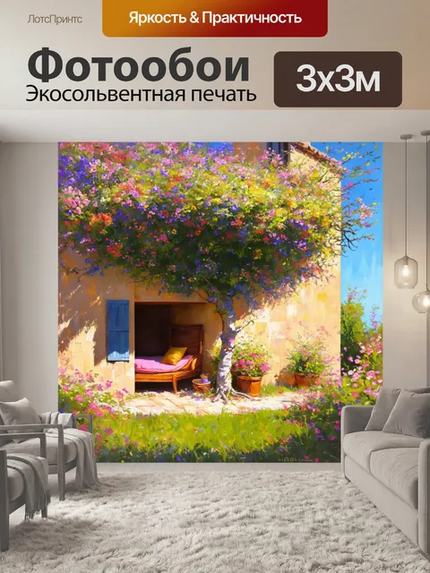 Фотообои прованс: провансальское дерево, утопающее в цветах, с уютным уголком для отдыха