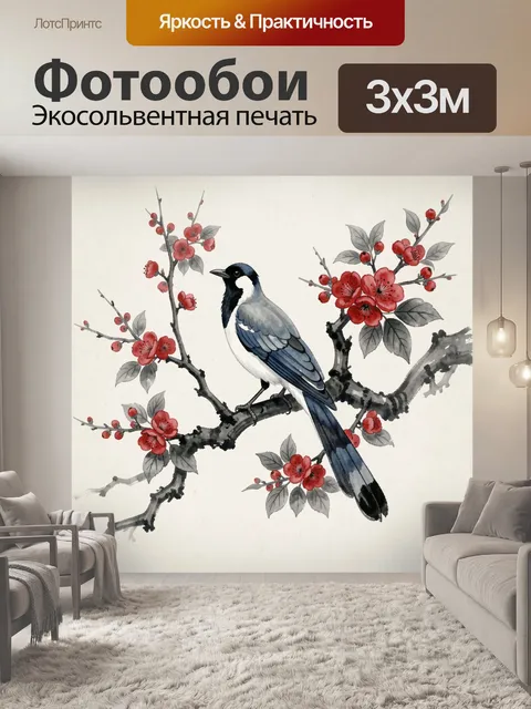 Фотообои Сорока на ветке с цветами